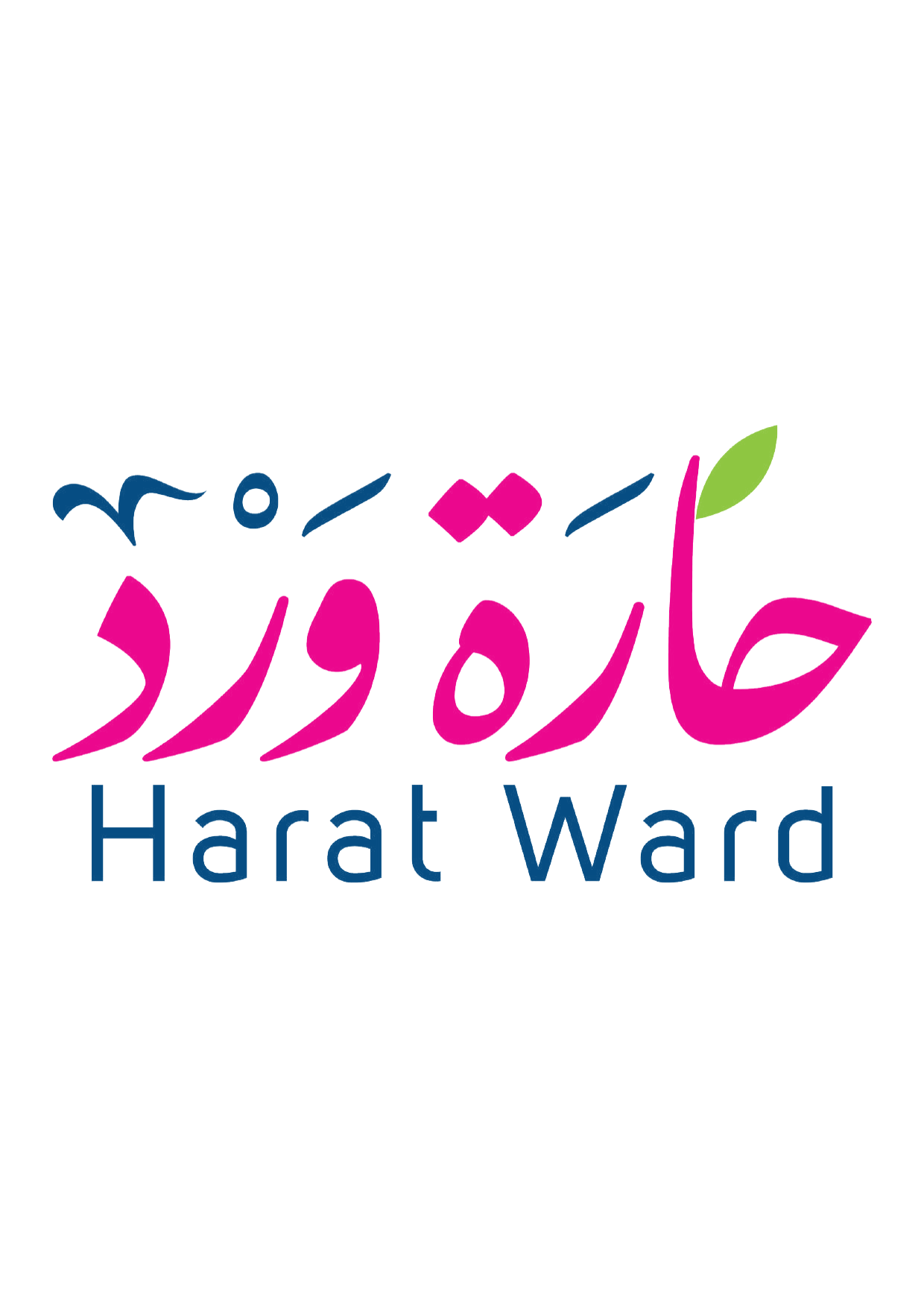 حارة ورد